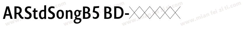 ARStdSongB5 BD字体转换